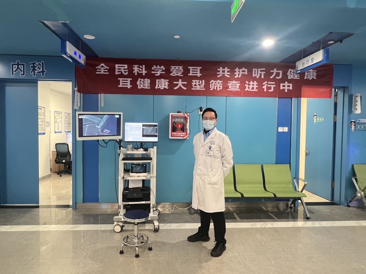 爱耳日义诊暖人心，守护群众听力健康！